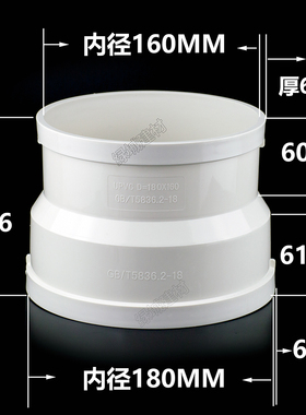 PVC200*180*160同心大小头油烟机排烟管大小头 异径直接 变径直接