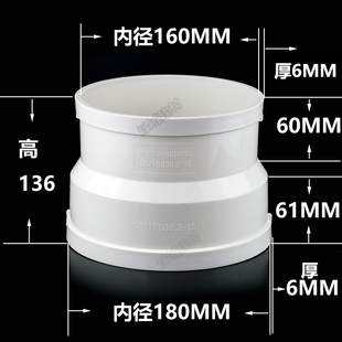 异径直接 160同心大小头油烟机排烟管大小头 变径直接 180 PVC200