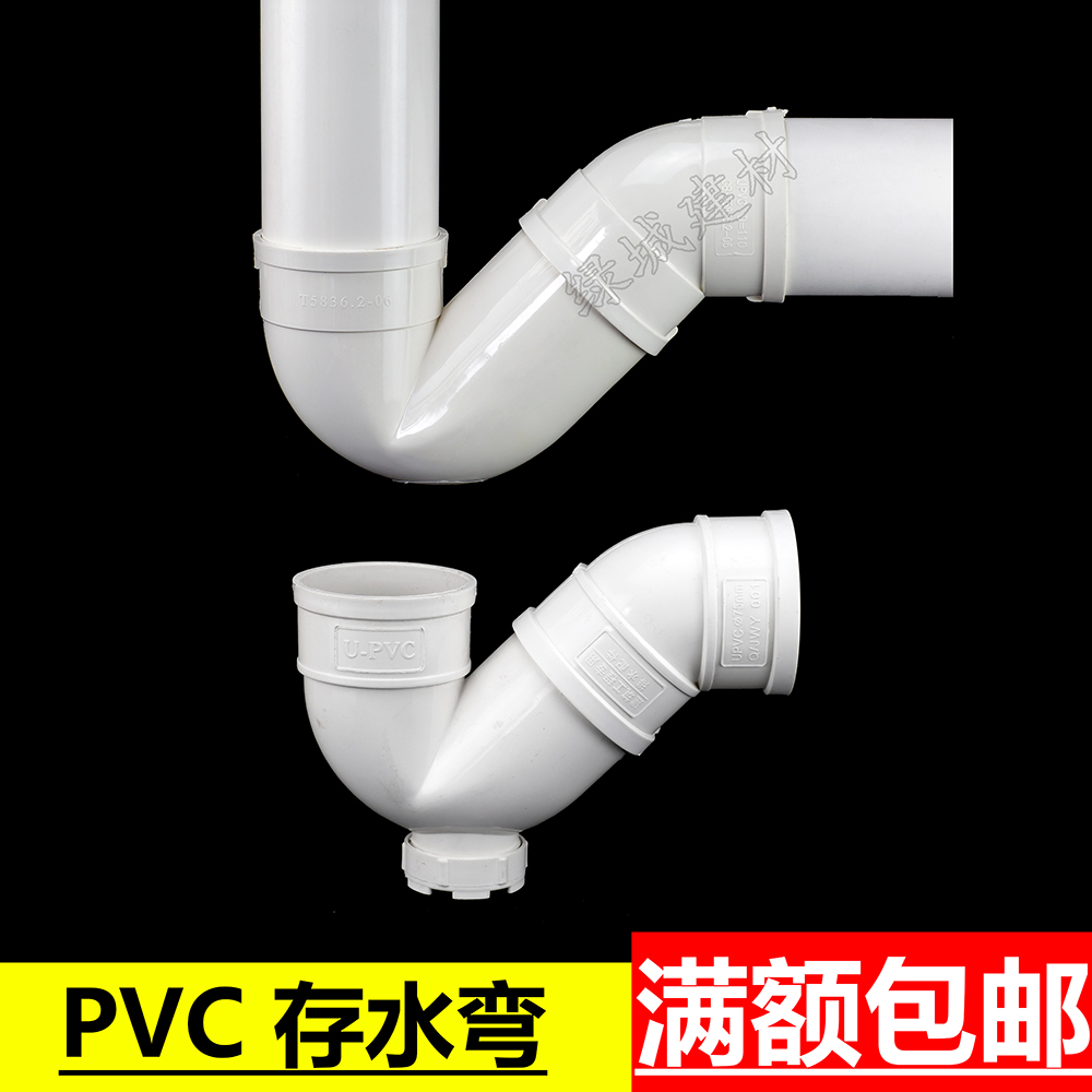 存水弯P弯PVC排水管用