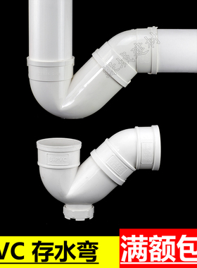 PVC P型存水弯 排水P弯 P弯头50/75/110/160 P弯 检查口存水弯