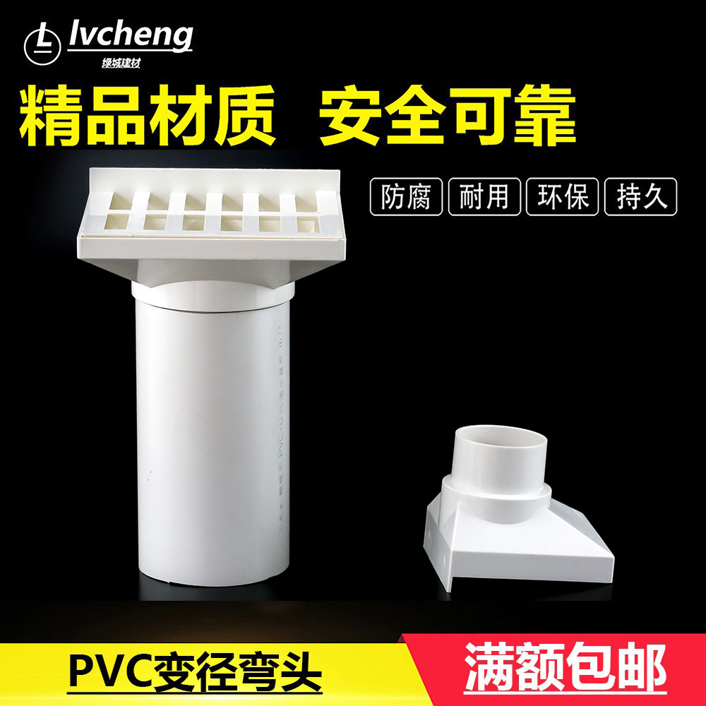 pvc缩口内插侧地漏 缩口侧地漏侧面方形地漏 墙面排水地漏