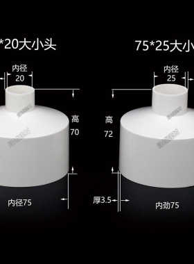 UPVC75变20  75变25给水大小头变径异径直接 接头管接