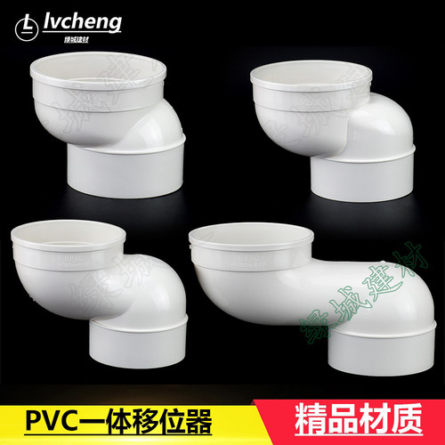马桶移位移位器110个管道移动