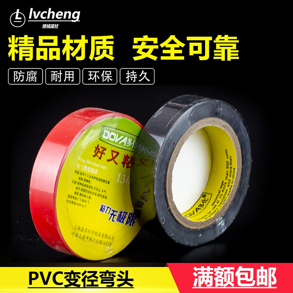 电工胶布电气绝缘胶带阻燃