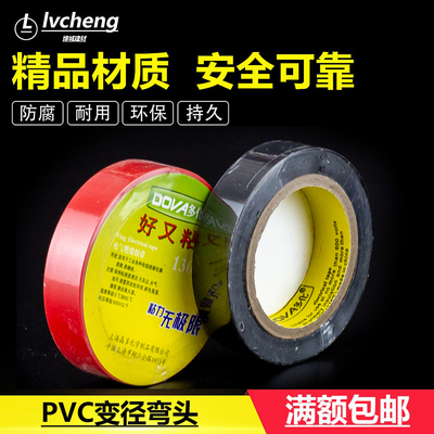 电工胶布电气绝缘胶带阻燃