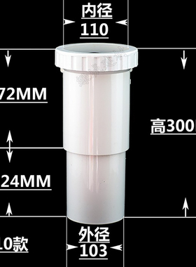 PVC110加长下缩伸缩节快速伸缩节排水管立管抢修伸缩直接活动接头