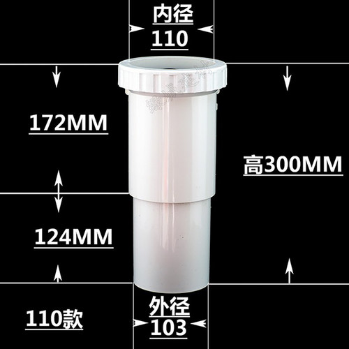 缩口内插个110加长伸缩节