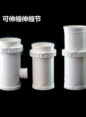 PVC50 75 110 160抢修加长伸缩节 抢修伸缩三通可伸缩管道接头