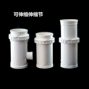 PVC50 110 160抢修加长伸缩节 抢修伸缩三通可伸缩管道接头