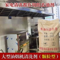 油烟机清洗剂去重油污神器厨房小吃店强力化油剂商用颗粒管道疏通