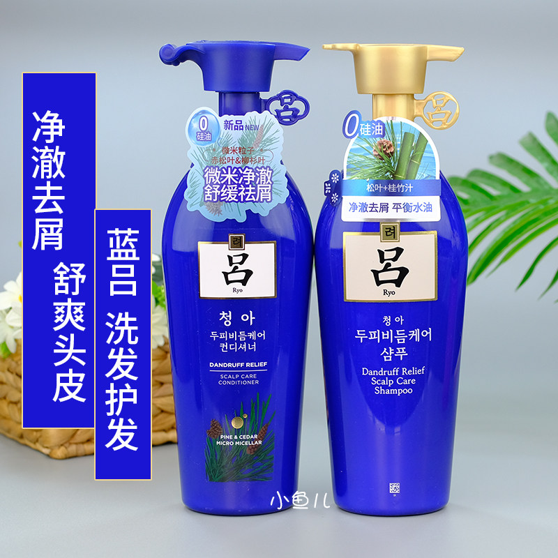 蓝吕Ryo舒盈清润净澈去屑洗发水护发素400ml平衡水油男女舒缓头痒怎么样,好用不?