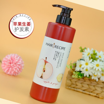 清爽无硅油护发素HAIRRECIPE