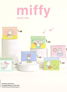 Miffy米菲音乐盒玩偶摆件
