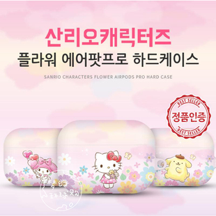 三丽鸥凯蒂猫玉桂狗双子星适用于苹果airpodspro2代3代耳机保护套硬壳