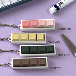 韩国色彩调色板纯色方形键帽可替换键盘帽包包挂件钥匙扣解压挂饰