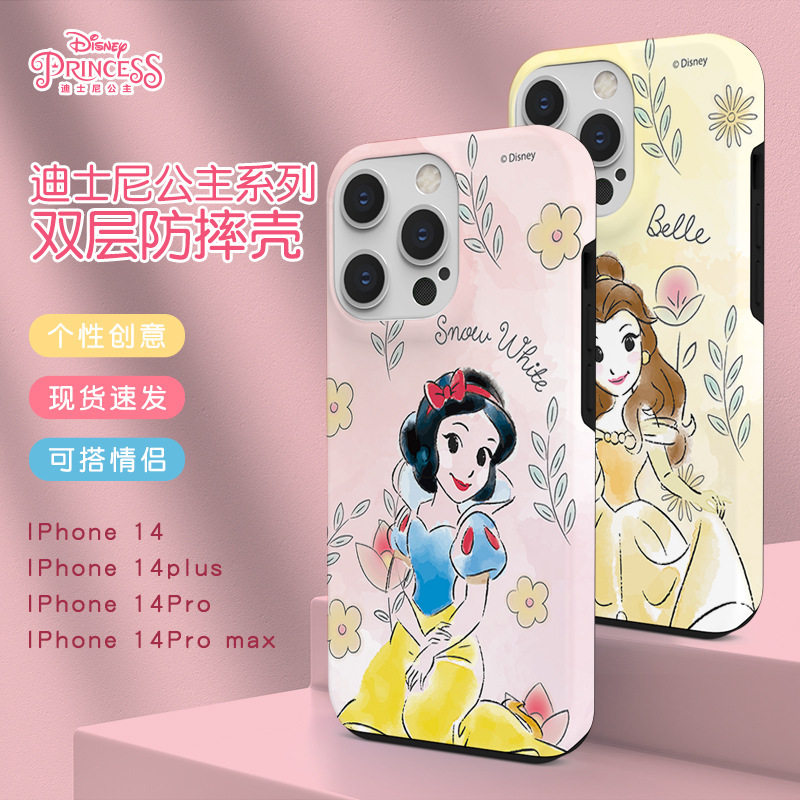 白雪公主茉莉公主美人鱼双层壳