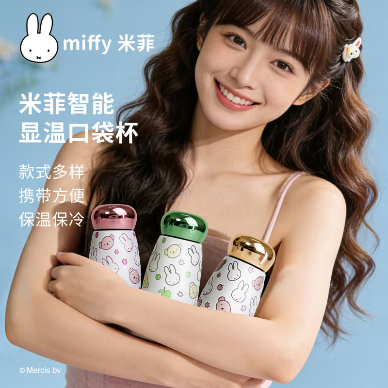 Y米菲显温保温杯高颜值保温水杯