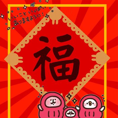 卡娜赫拉Kanahei日本授权兔兔p助可爱文具福袋文件夹便签笔袋