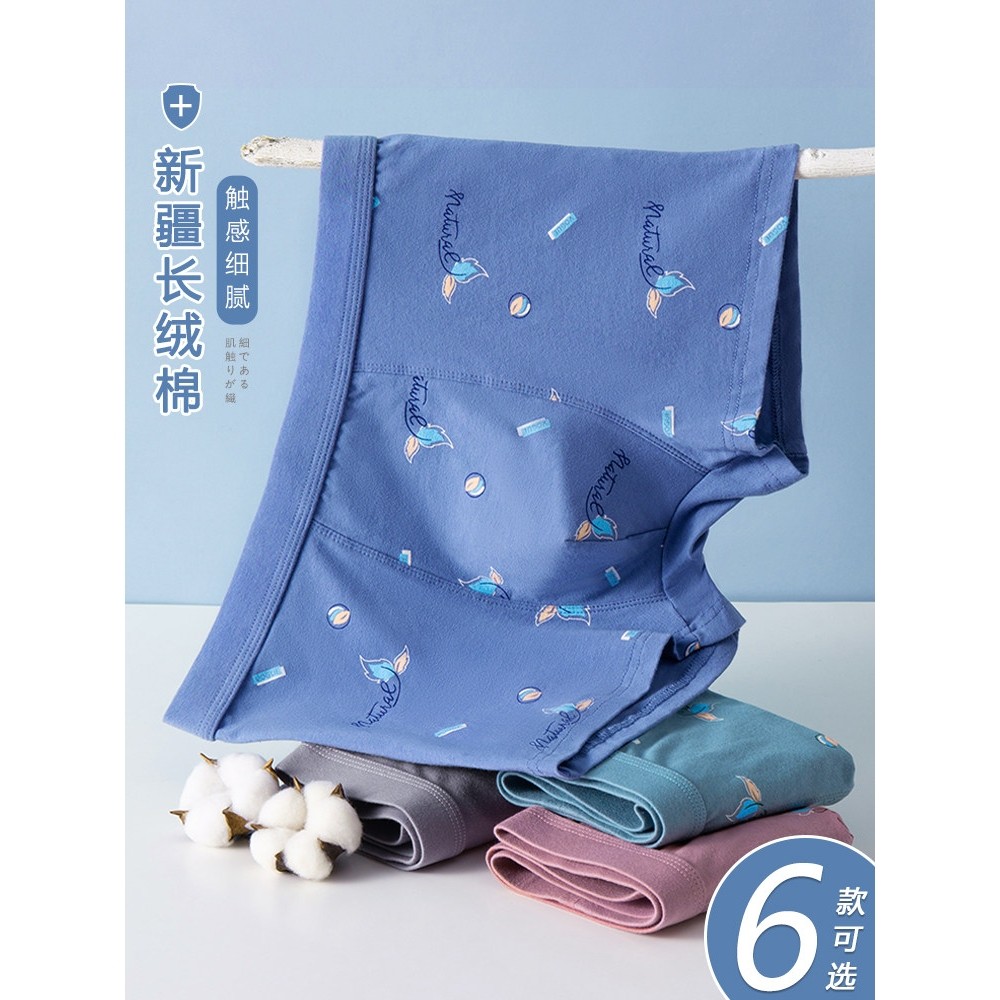 南极人男士内裤纯棉100全棉平角短裤大码男生四角裤头宽松透气青,女士内衣/男士内衣/家居服,男平角内裤,淘宝优惠券,粉丝福利购,淘宝优惠卷