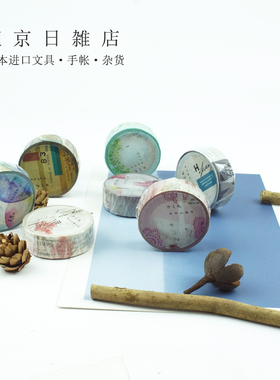 日本 Yohaku余白原创百搭小清新盐系 复古和纸胶带 手帐胶条贴纸