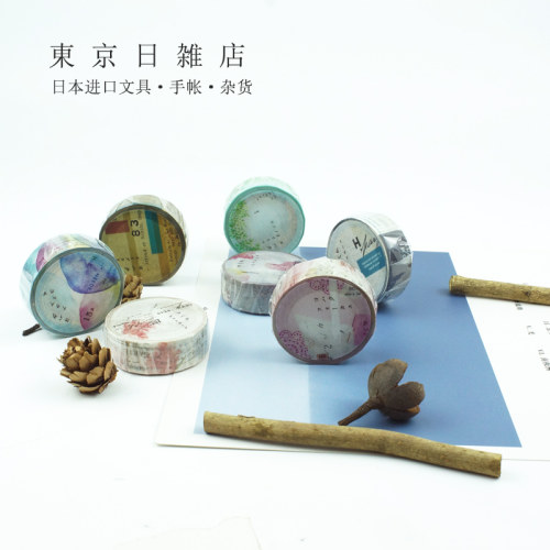 手帐余白原创百搭盐系和纸胶带