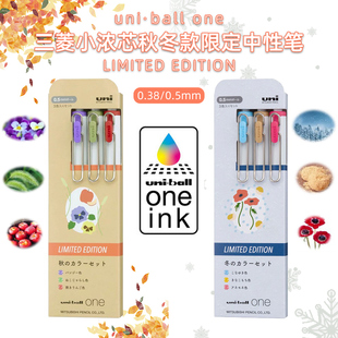 日本UNI三菱uniball小浓芯秋冬限定金夹按动中性笔按压水笔黑色笔