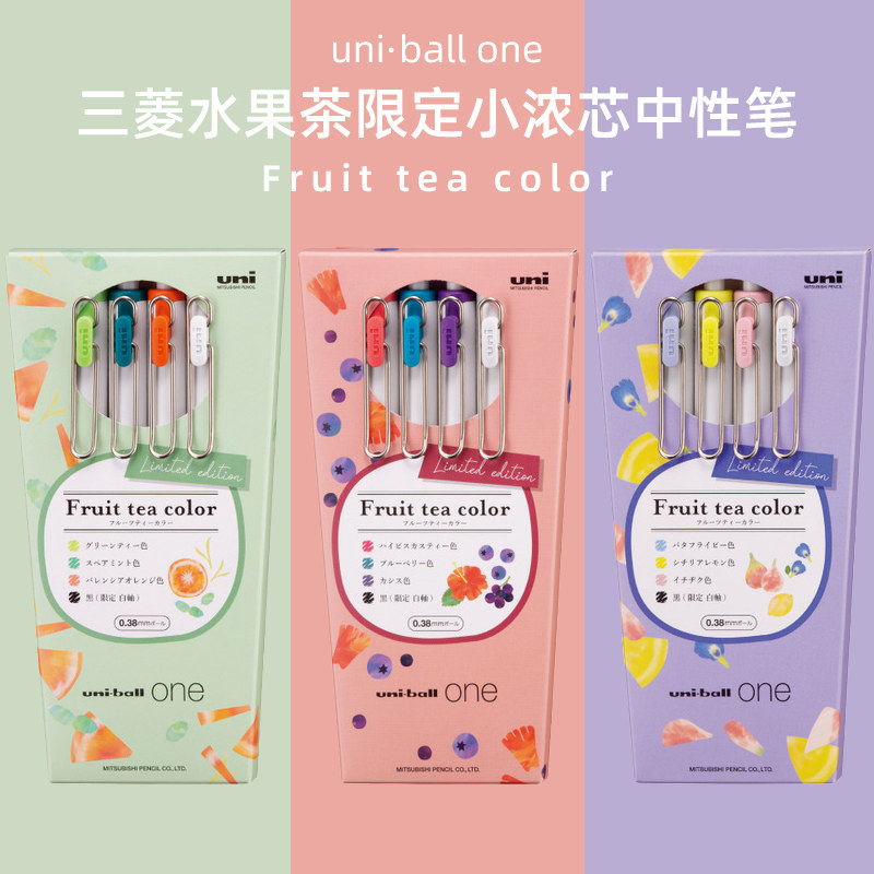 日本uni三菱小浓芯中性笔水果茶限定秋冬水笔按动笔uniball速干笔
