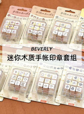 日本BEVERLY女子博限定迷你可爱手帐木印章天气文具符号组合套装