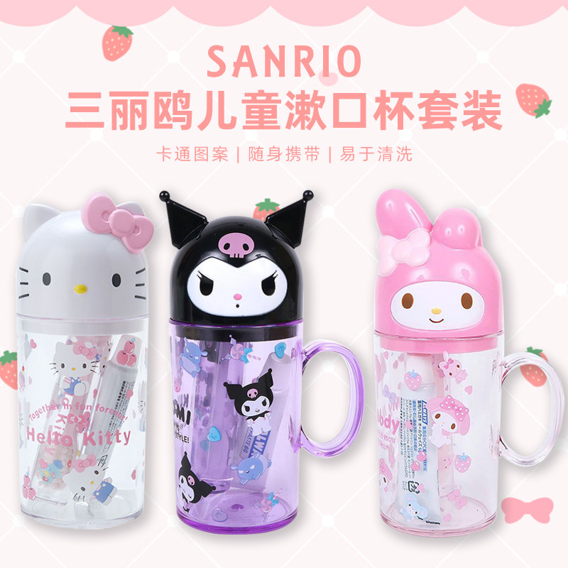 日本sanrio三丽鸥可爱卡通脸型便携儿童洗漱牙刷漱口杯套装美乐蒂
