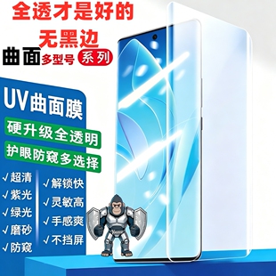 拇指王适用荣耀MagicVs2折叠屏UV钢化膜MagicV2RSR保时捷magicV2至臻版外屏膜magicv2前屏小屏幕贴膜高清防窥