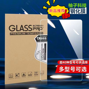 柚子科技适用HUAWEI MatePadMini钢化膜华为平板电脑8.8英寸小平板保护膜matepadmini高清新款贴膜