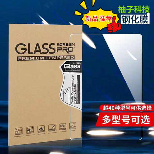 柚子科技适用Y700四代小新12.7平板钢化膜小新Pad联想Pad Pro贴膜小新Pad Pro 2023款(12.7英寸联想go保护膜