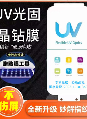 拇指王适用华为mateX6光固膜mateX5手机膜mateX3外屏高清典藏版保护膜曲屏全胶水凝膜固化膜Mate X6柚子科技