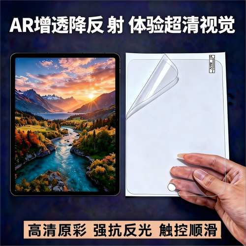 拇指王ipad10.2平板AR增透钢化膜