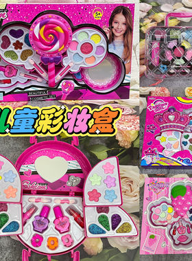 儿童化妆品玩具彩妆无毒可清洗