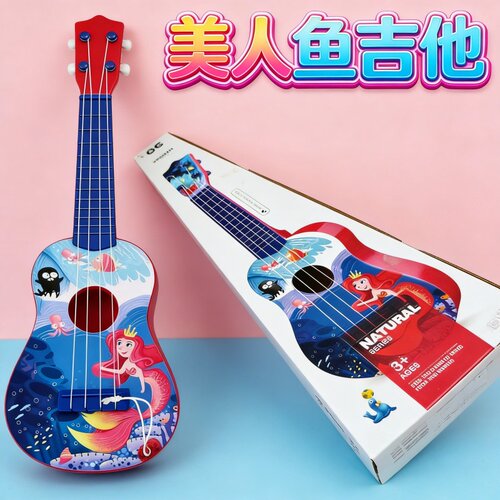 儿童大号美人鱼吉他玩具