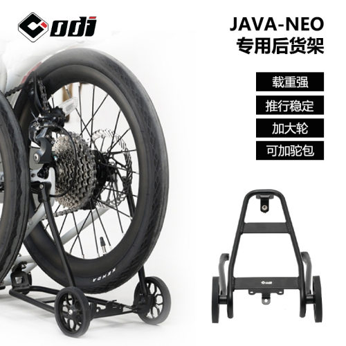 ODI小布折叠自行车后货架JAVANEO配件改装铝合金尾架带导轮行李架