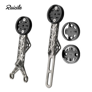 Raicile公路自行车码表支架3D打印钛合金TC4适用大石二代一体把架