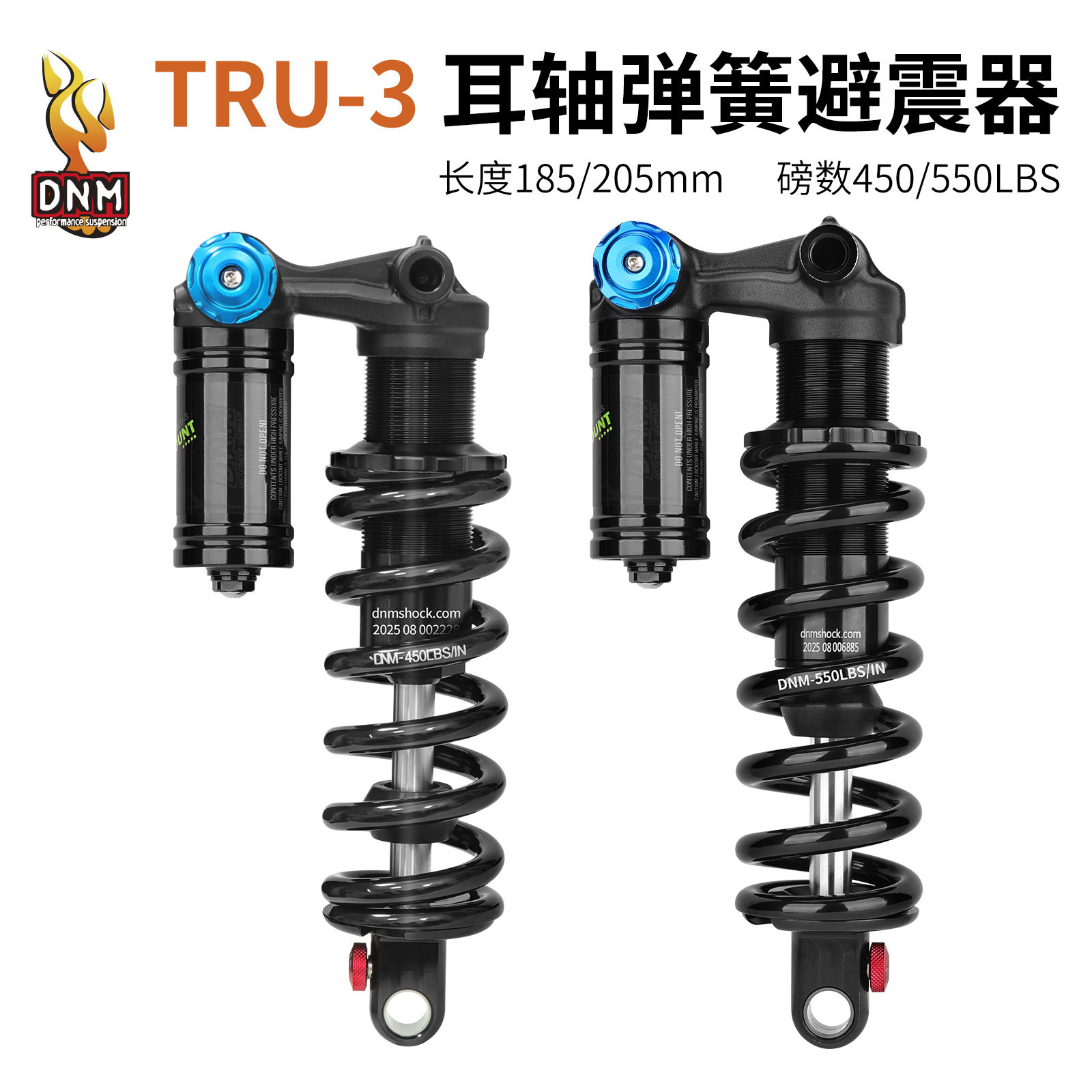 DNM TRU-3山地自行车后胆耳轴205避震器可调阻尼软尾车后置减震器