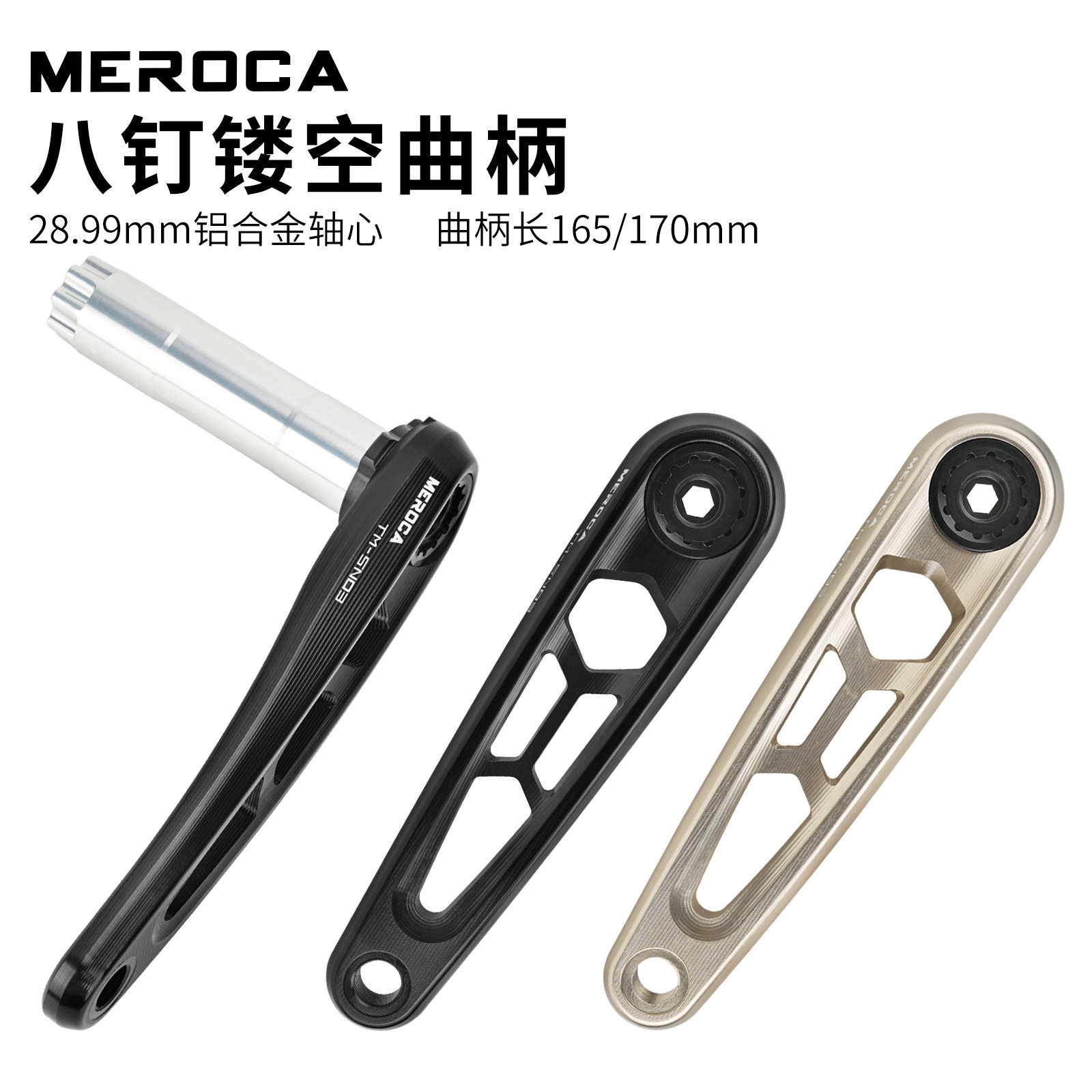 MEROCA山地车中空一体八钉镂空直装曲柄28.99轴心自行车牙盘套件