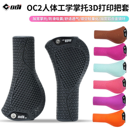 ODI 3D打印锁死把套适用小布折叠车大行JAVA NEO自行车肉球把套