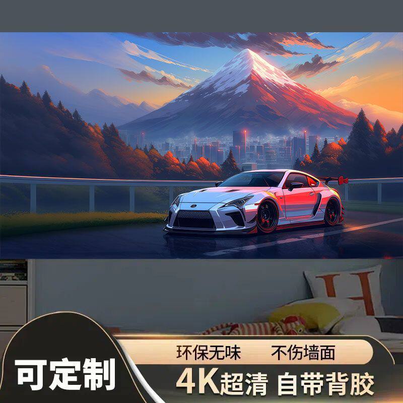 跑车壁画ins新款墙贴可定