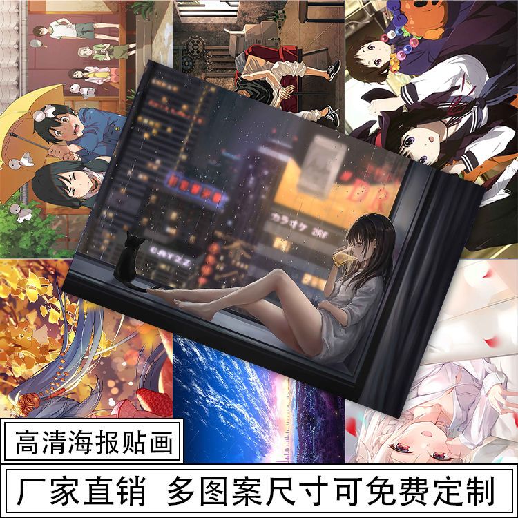 二次元墙纸超大幅海报学