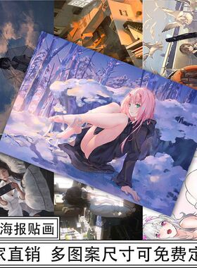 02海报墙纸超大幅二次元