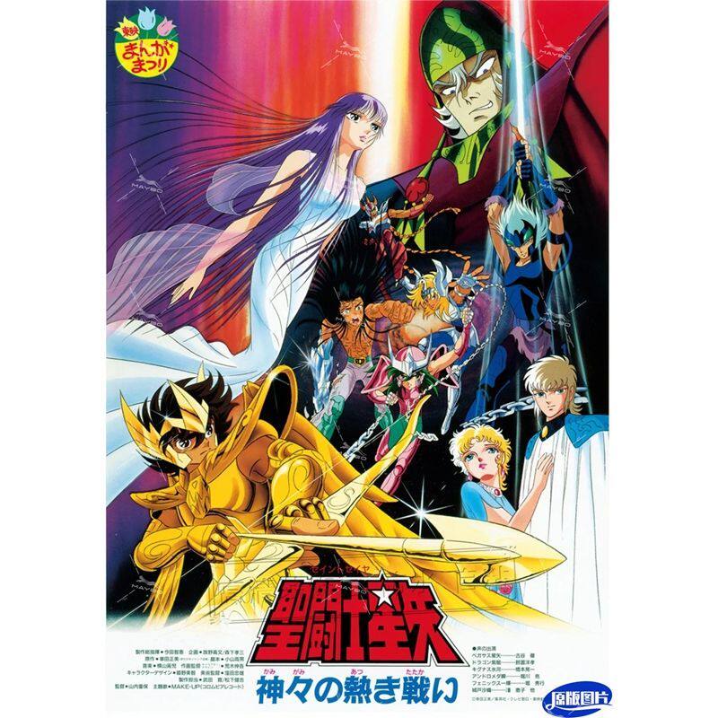 爆款高清动漫圣斗士星矢