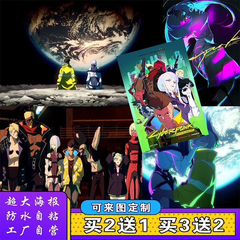 赛博朋克2077边缘行者贴