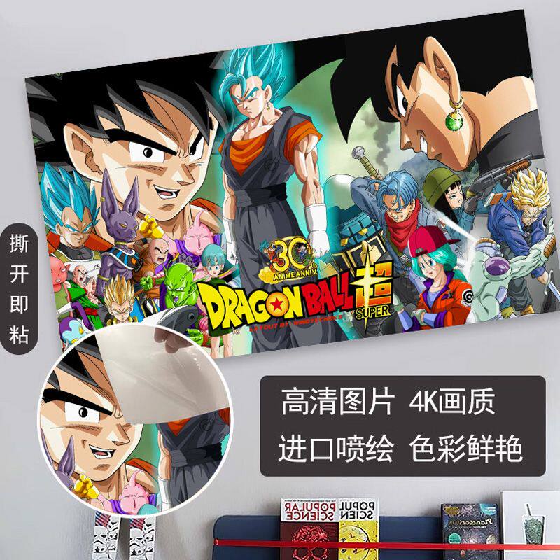 七龙珠高清海报孙悟空贝
