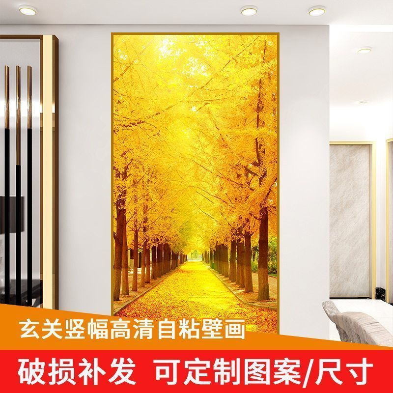 玄关墙贴自粘墙纸画黄金