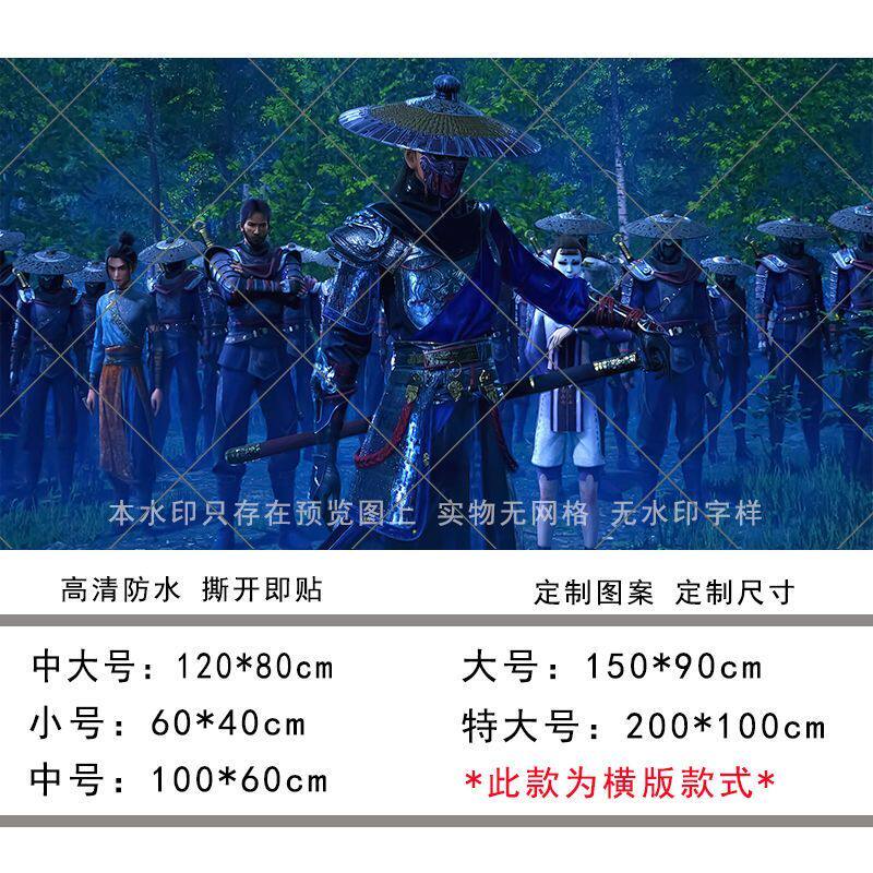 画江湖之不良人海报墙贴