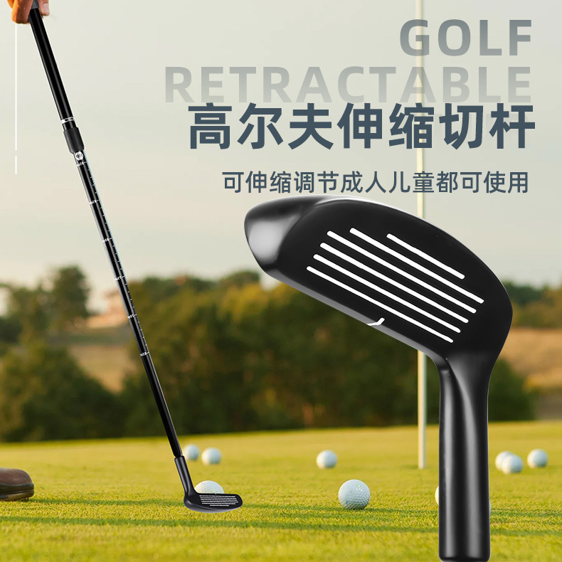 高尔夫伸缩球杆高尔夫双面切杆锌合金推杆沙坑杆挖起杆可伸缩球杆